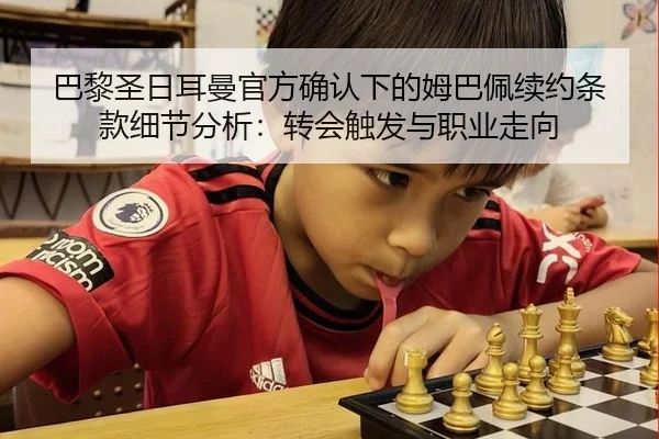 ba-li-sheng-ri-er-man-guan-fang-que-ren-xia-de-mu-ba-pei-xu-yue-tiao-kuan-xi-jie-fen-xi-zhuan-hui-chu-fa-yu-zhi-ye-zou-2-700.jpg